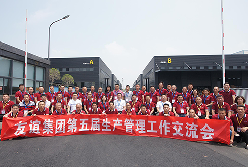 Z6人生就是博集团第五届生产治理事情交流会于成都召开